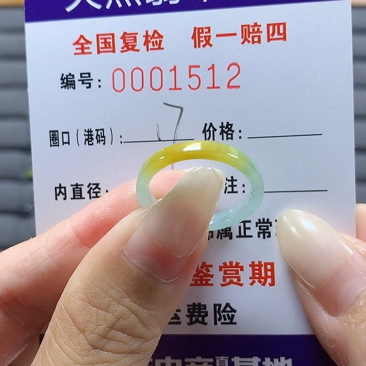 翡翠未镶嵌戒圈1512