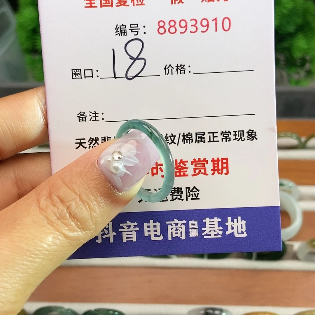 翡翠戒指未镶嵌3910.......