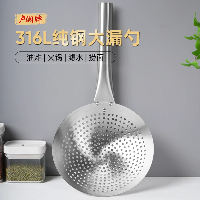 316不锈钢漏勺商用大号厨师专用304油炸凉虾厨房过滤网捞面勺