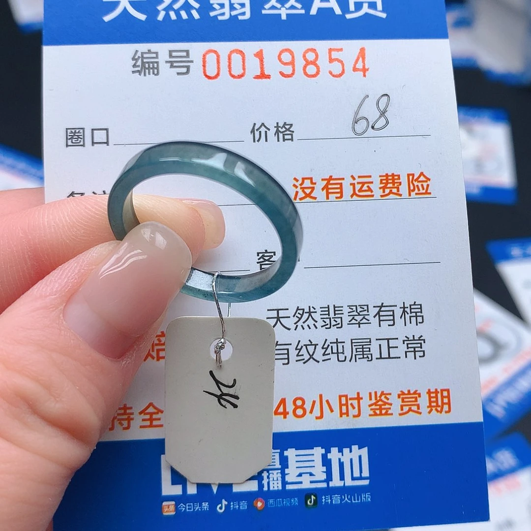 未镶嵌戒指翡翠翡翠