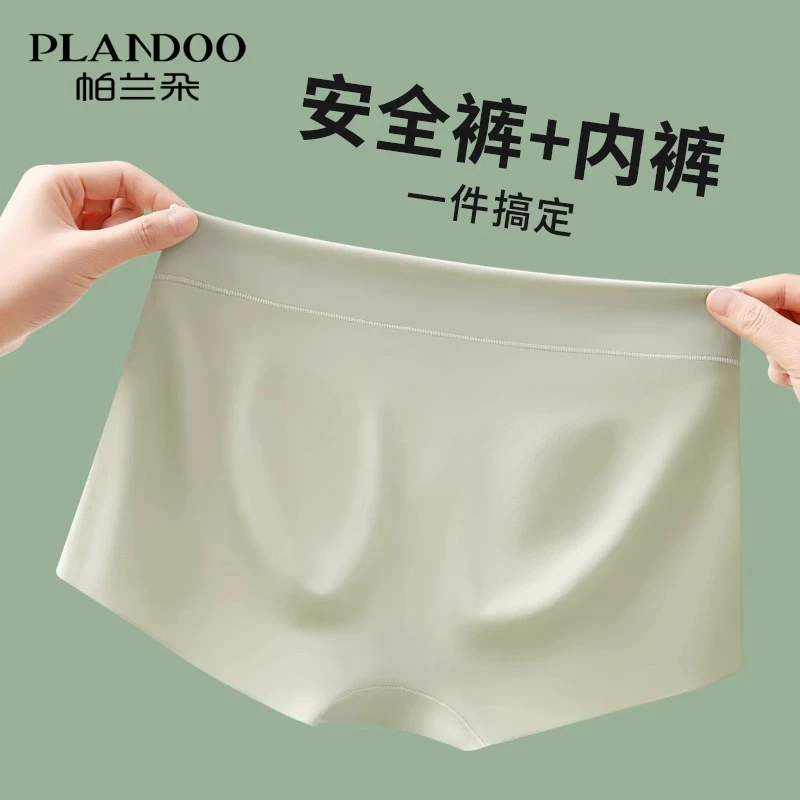 安全裤女防走光无痕冰丝内裤二合一jk四平角打底裤夏季薄款不卷边