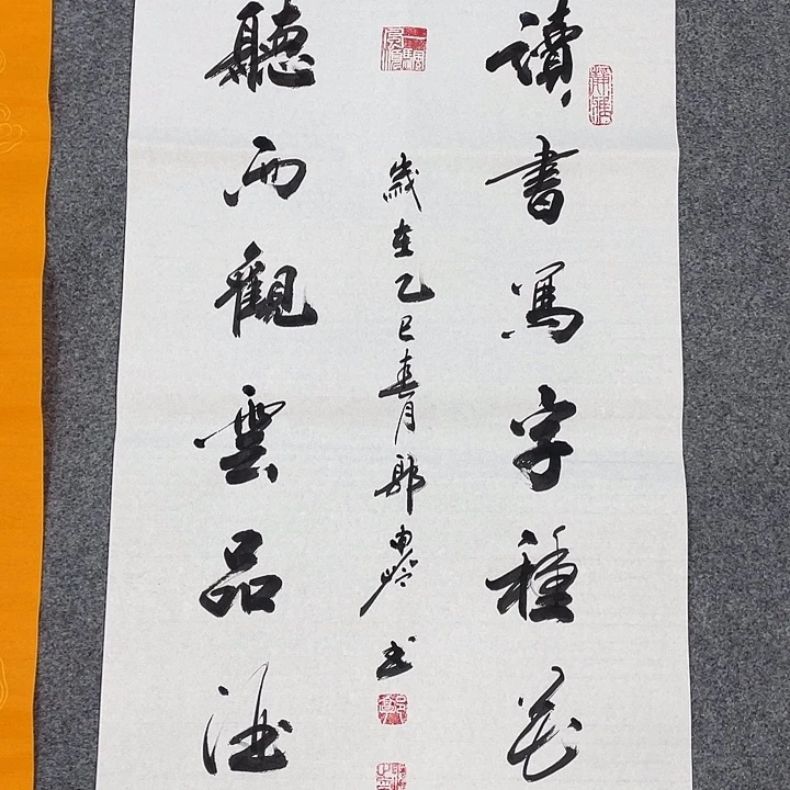 书法读书写字书法作品