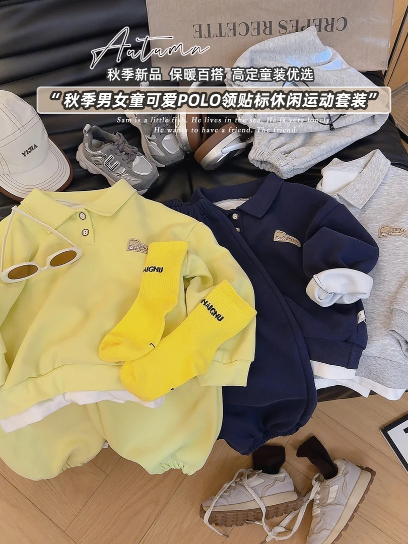 春秋儿童卫衣套装2025新款男童女童休闲时尚翻领卫衣卫裤两件套潮