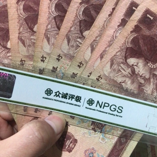 10张退市旧纸币961号码随机发货