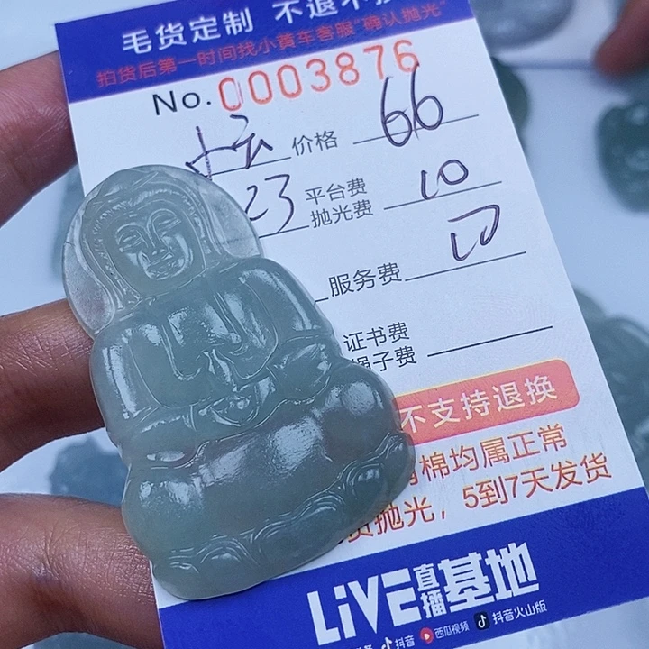 小***理未镶嵌定制翡翠翡翠