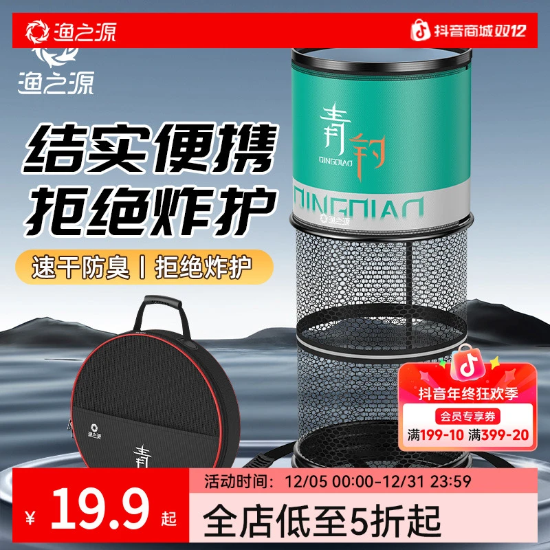渔之源鱼护黑坑专用涂胶渔护钓鱼网兜速干防挂鱼护网小型鱼护包