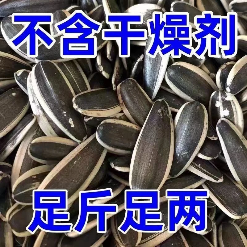 【两斤熟瓜子】两斤装原味熟瓜子颗粒饱满休闲零食