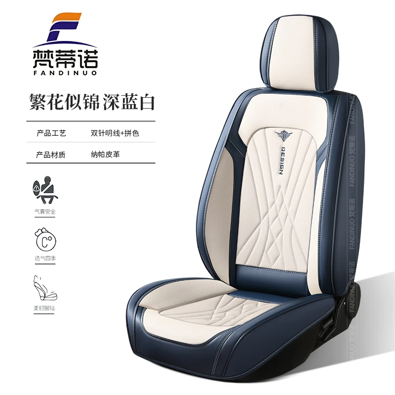 2024新款前排全包后排拼接全皮汽车五座座垫四季通用