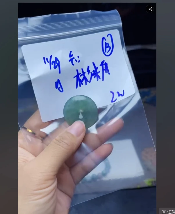 定制翡翠未镶嵌珠串