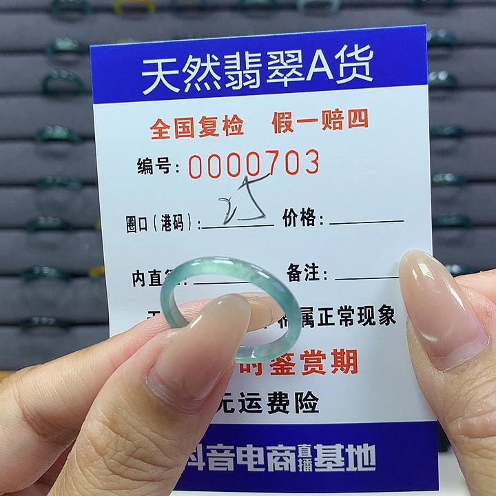 翡翠戒指未镶嵌     0703