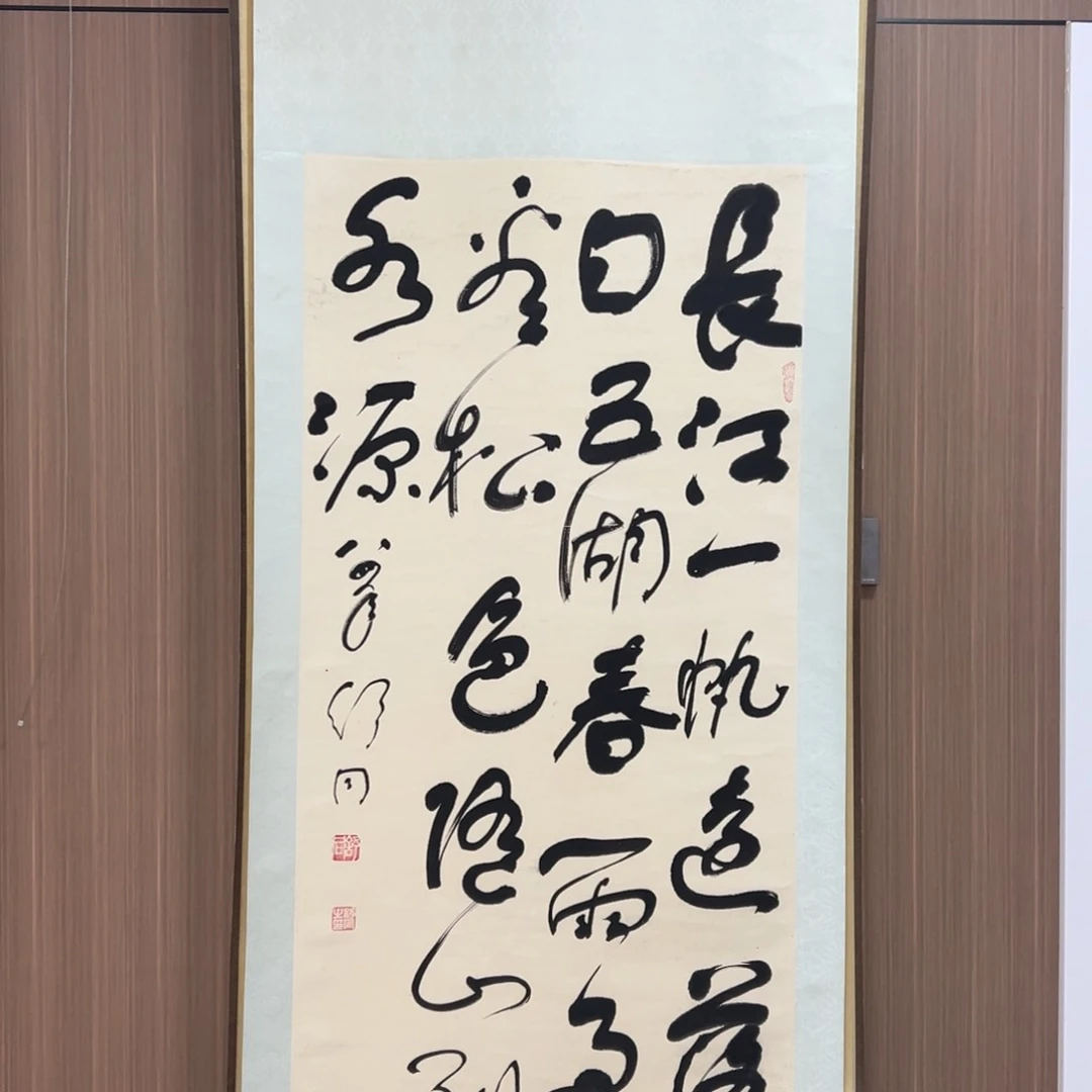 书法春**明书法精品一副