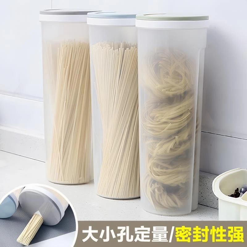 面条收纳盒杂粮挂面储存罐食品级密封罐收纳筒厨房装意面条的盒子