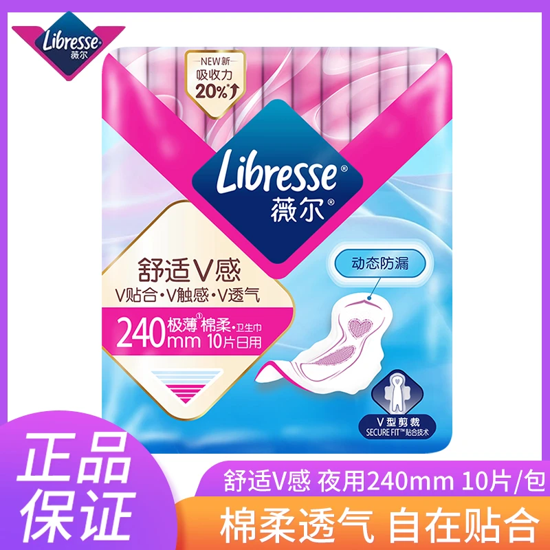 薇尔卫生巾舒适V感超薄棉柔亲肤日用姨妈巾240mm北欧小V10片正品