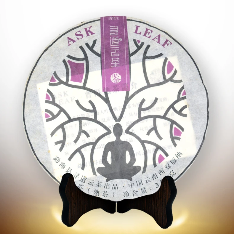 2015年寻道云茶紫色寻道熟饼357克