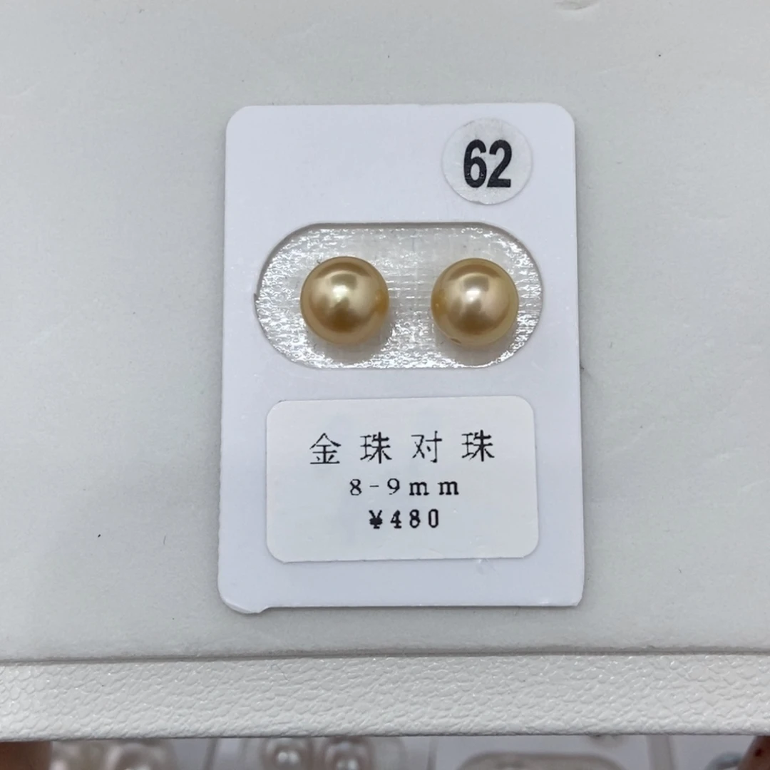 定制海水珍珠未镶嵌裸珠南洋金珠8-9