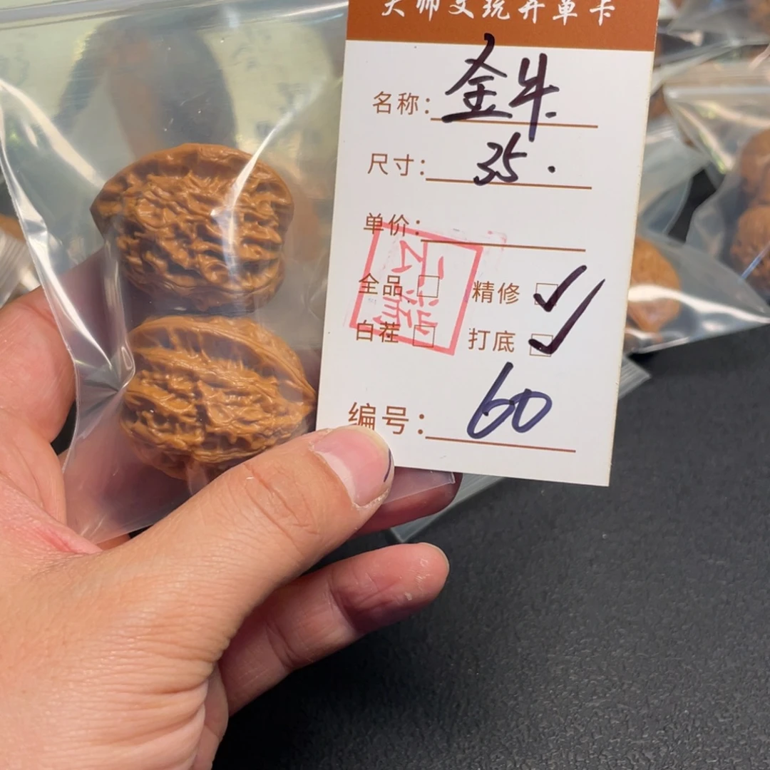 把件文玩核桃文玩核桃60