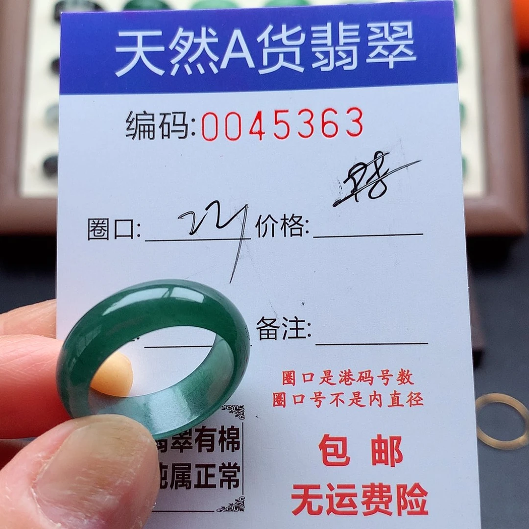 翡翠未镶嵌戒指天然