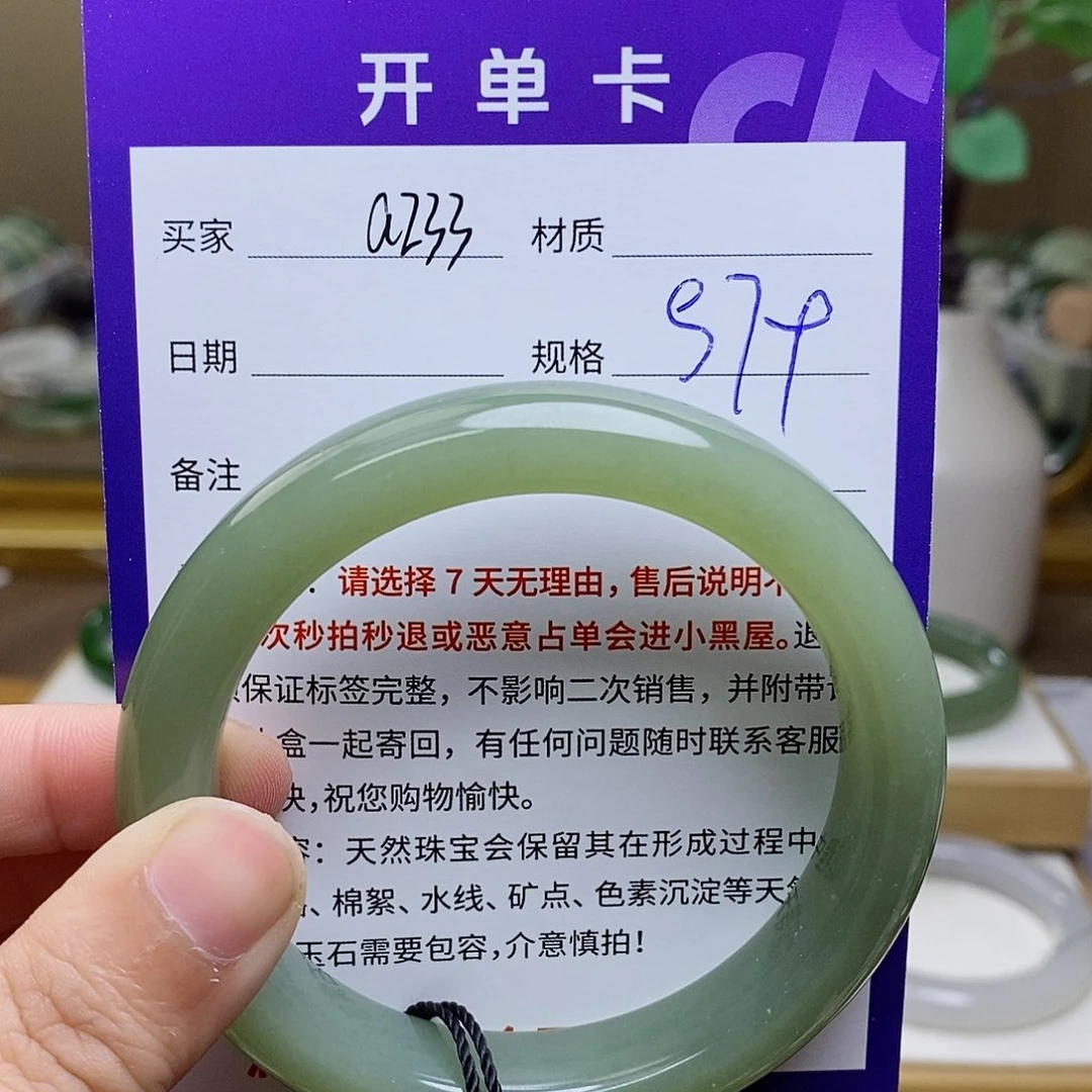 未镶嵌手镯和田玉?*bm