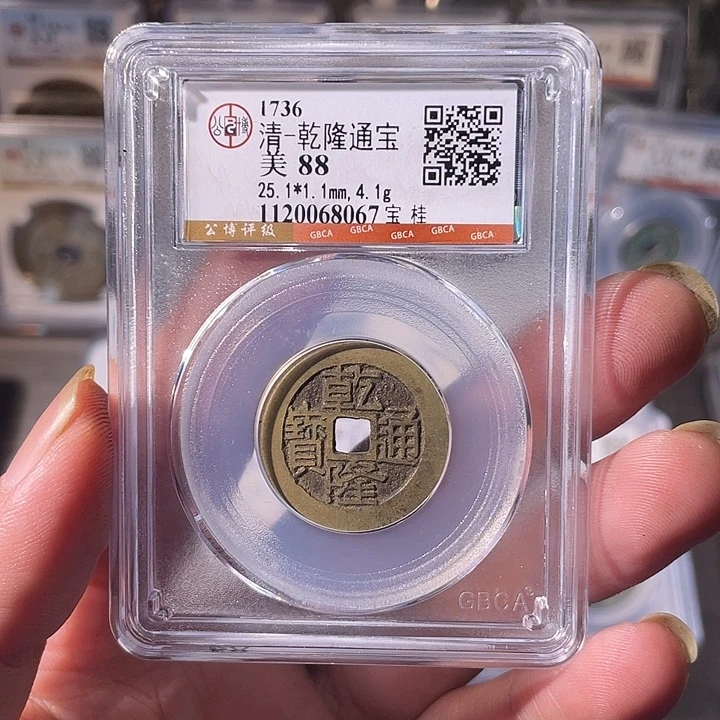 铜EB封装评级盒子币一个8067
