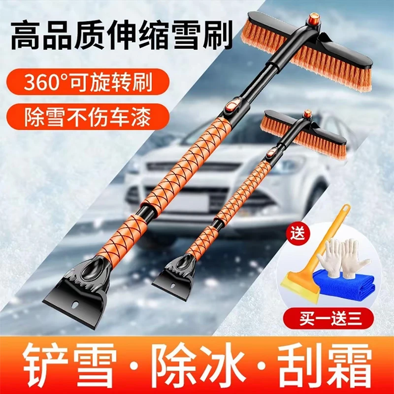 车窗除霜神器冬天玻璃刮扫雪刮板用冰铲除雪铲工具多功能清雪工具