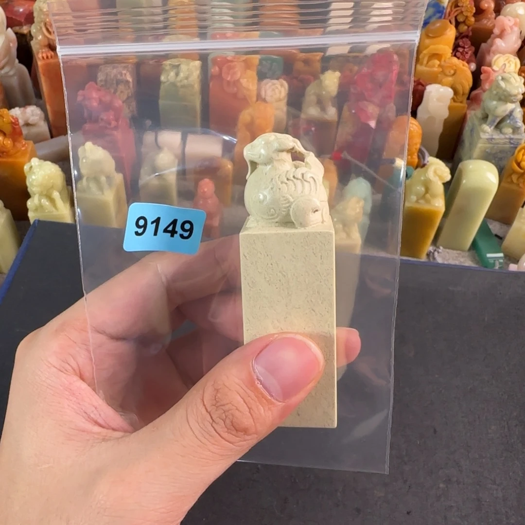 青田石印石9149包四字