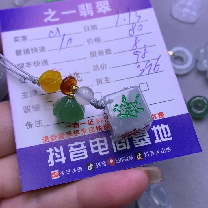 翡翠颈饰未镶嵌山****路