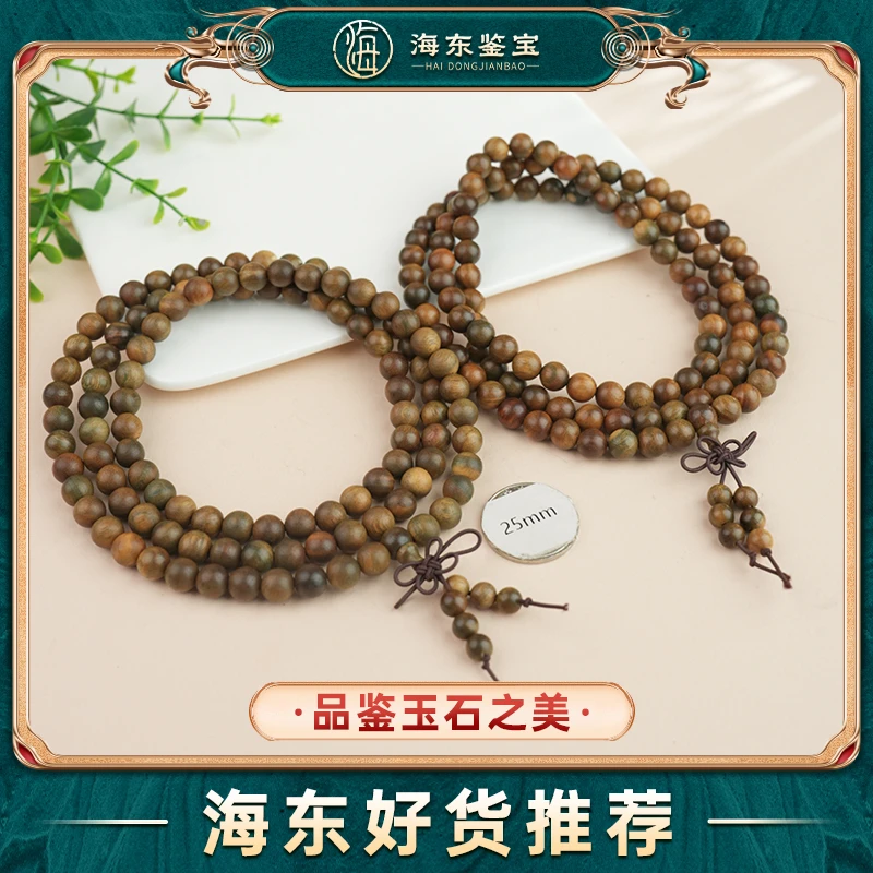 海东鉴宝绿檀项链8mm（多样性发其一）HD0005
