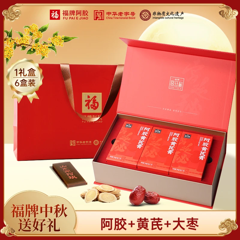 【福胶】阿胶黄芪膏 100g(10条/盒)古法熬制气血双补女性养生即冲 d