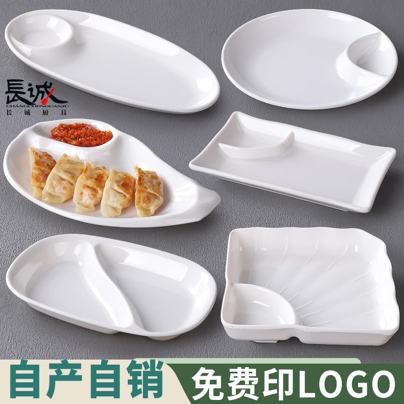 创意密胺仿瓷小吃盘带醋碟蒸饺水饺盘餐厅菜盘薯条盘分格餐盘虾盘