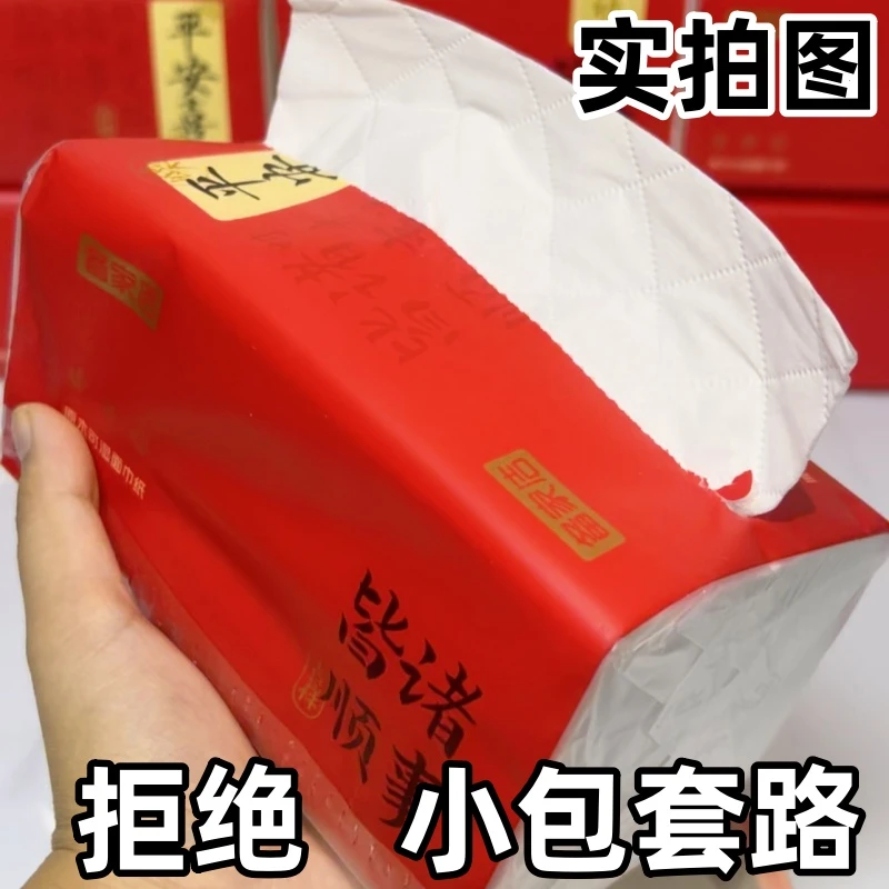 460张家用大号抽纸175X160大尺寸加量装干湿两用抽纸餐巾纸擦手纸