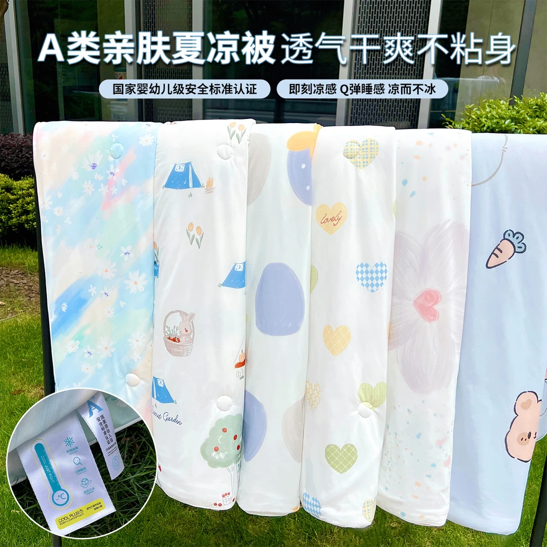 布丁哈鲁 【梦幻冰丝】A类亲肤透气干爽家居夏凉被2025夏季25X153