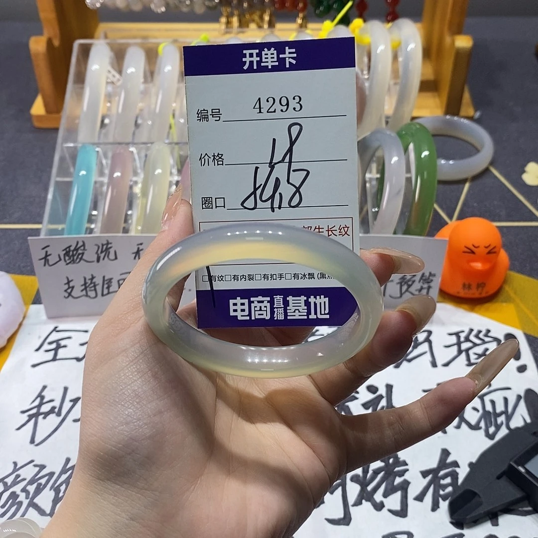 玛瑙/玉髓未镶嵌手镯4293