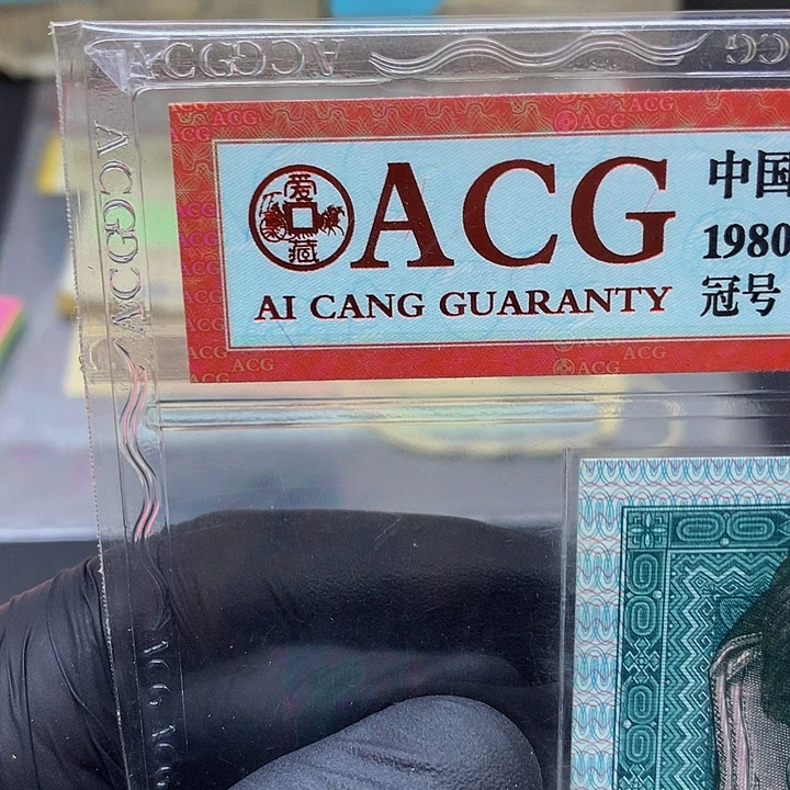 一张送点1标十一组无4