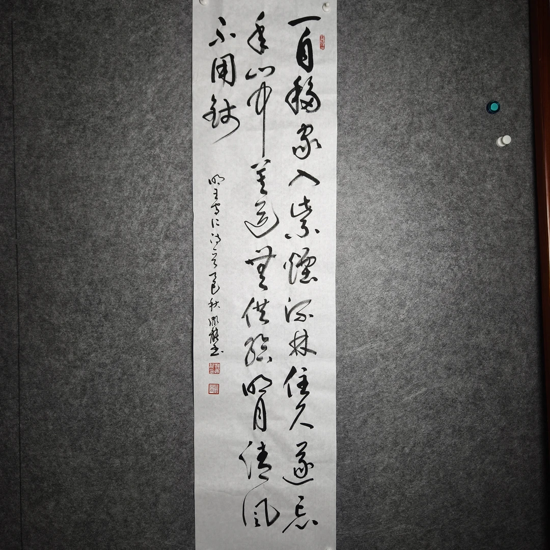 彭胤龙手写书法作品《题灌山小隐二绝（其二）》画芯138cmx34cm办公室