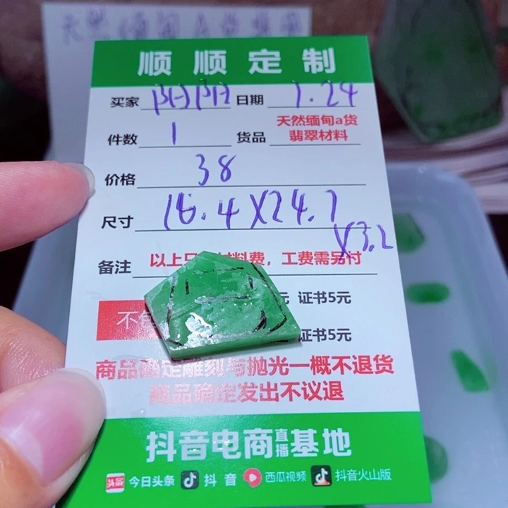 【闪购商品】定制翡翠未镶嵌阳*