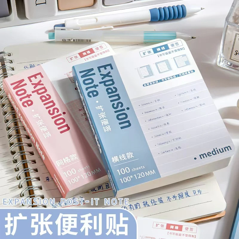 新款便利贴简约学生教材贴有粘性扩展笔记补充贴横线可折叠多次贴
