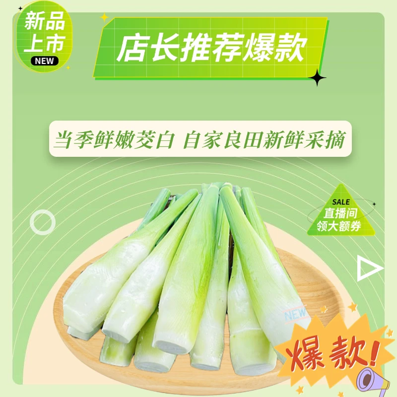 漳州当季新鲜茭白笋现摘农家自种茭白生鲜蔬菜