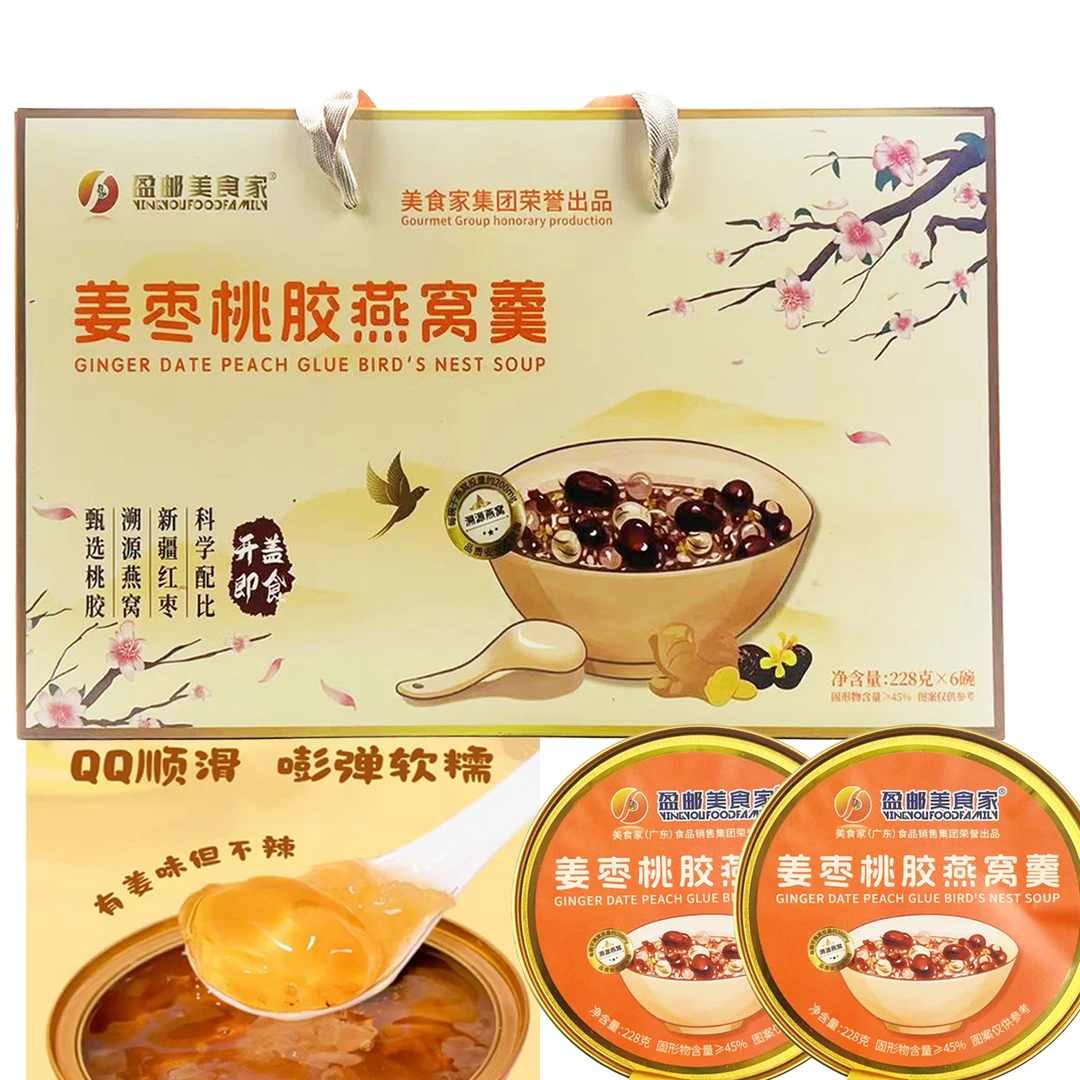 【25年1月20日】盈邮美食家 姜枣桃胶燕窝羹1.368kg到手6碗
