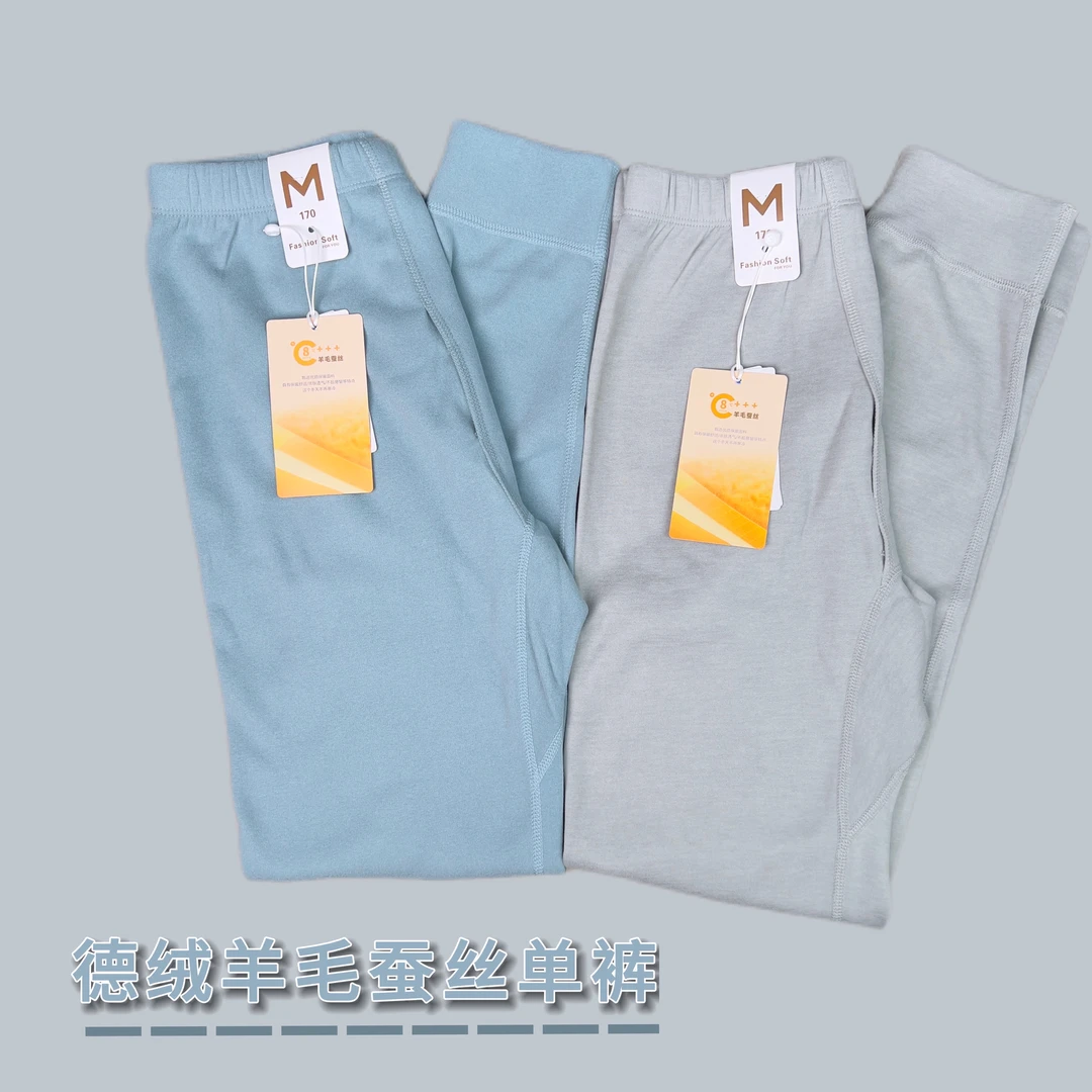 男童德绒羊毛蚕丝单裤