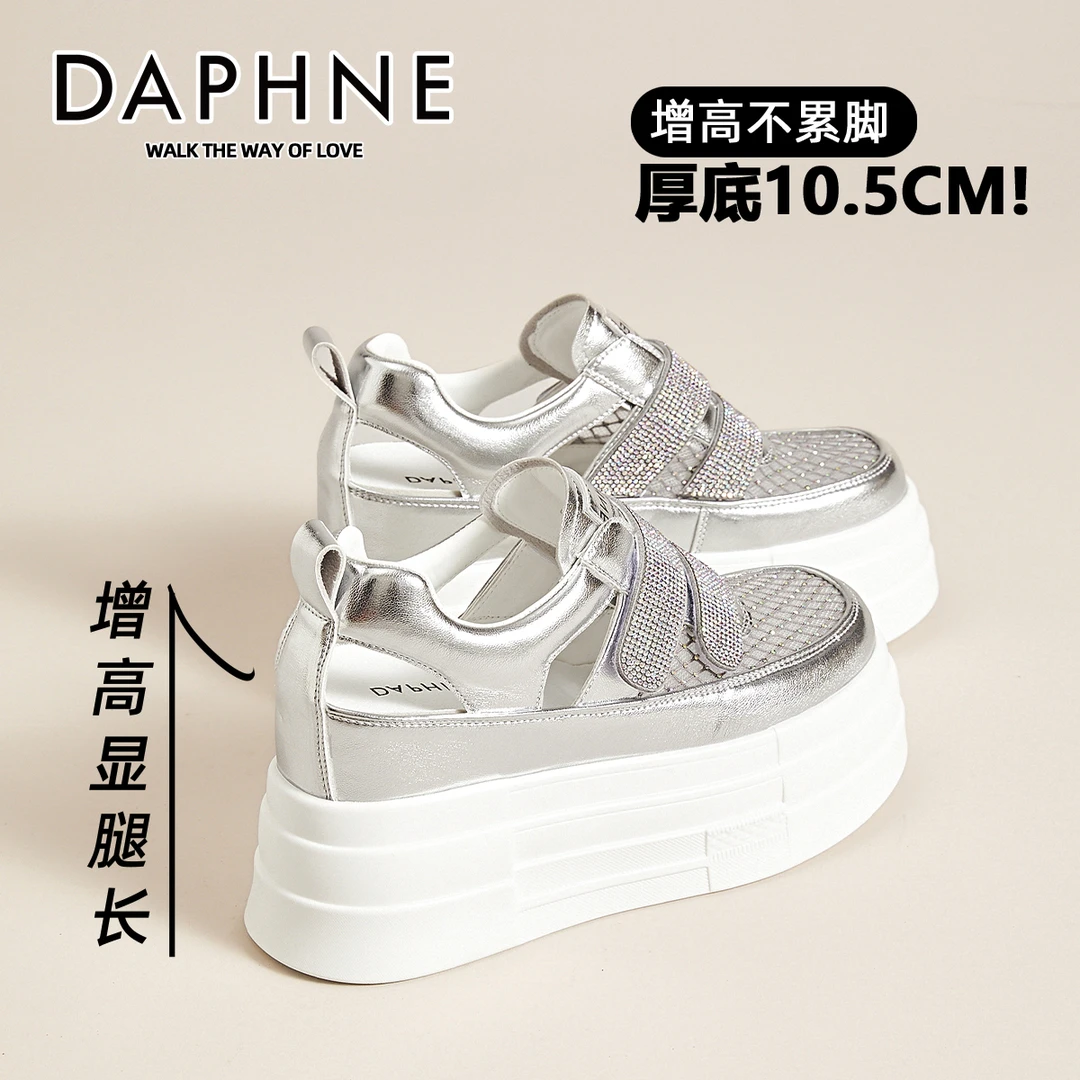 达芙妮跟高10CM厚底内增高小白鞋夏新款水钻凉鞋百搭小个子松糕鞋