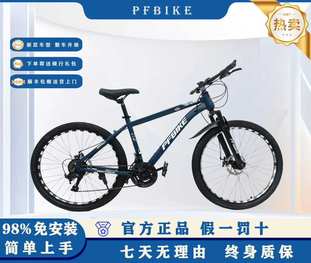 26年新款蓝图变速套件铝合金轮毂男女通用全密封轴承山地自行车