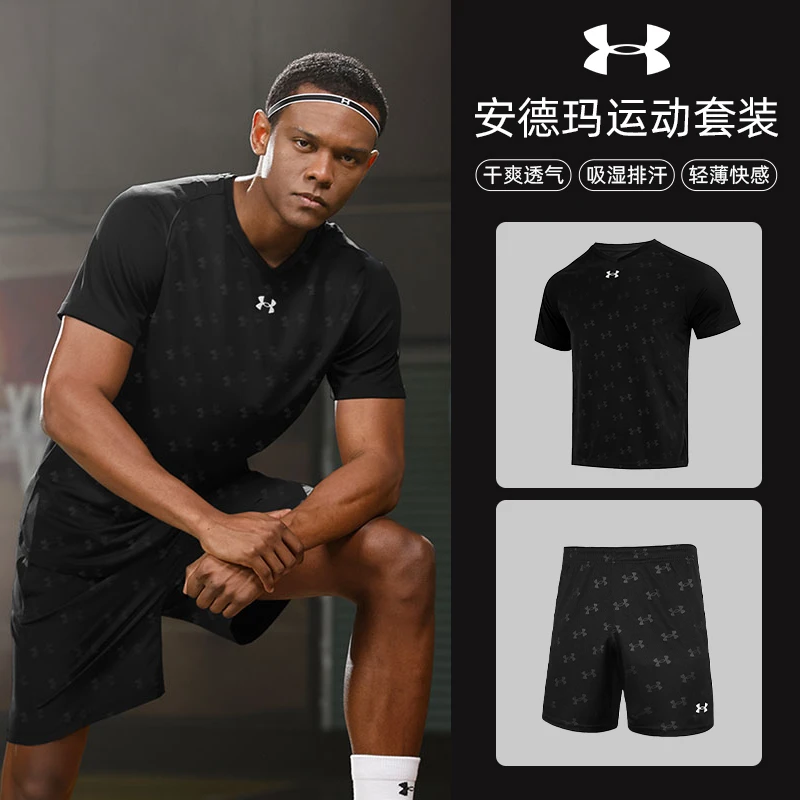【专属D】安德玛夏季速干运动短袖透气男透气亲肤球衣t恤短裤套装