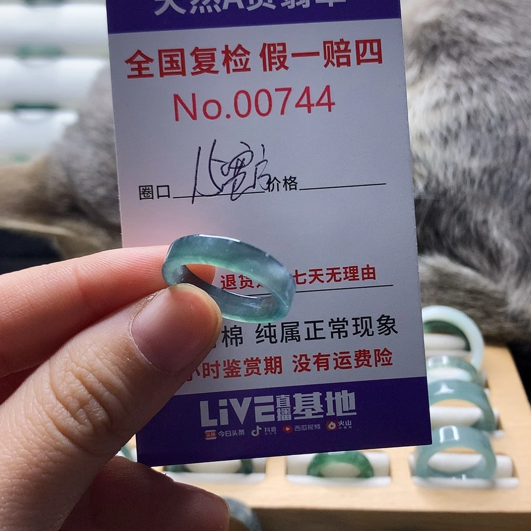 翡翠戒指未镶嵌天然翡翠