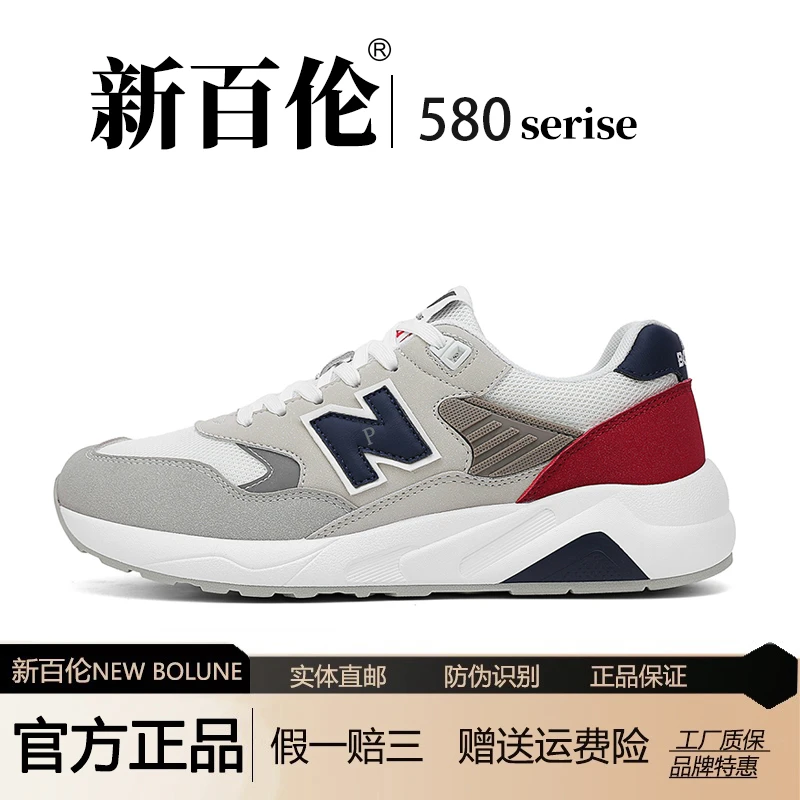 NEW BOLUNE/新百伦运动鞋男女同款休闲跑步鞋经典百搭慢跑鞋增高