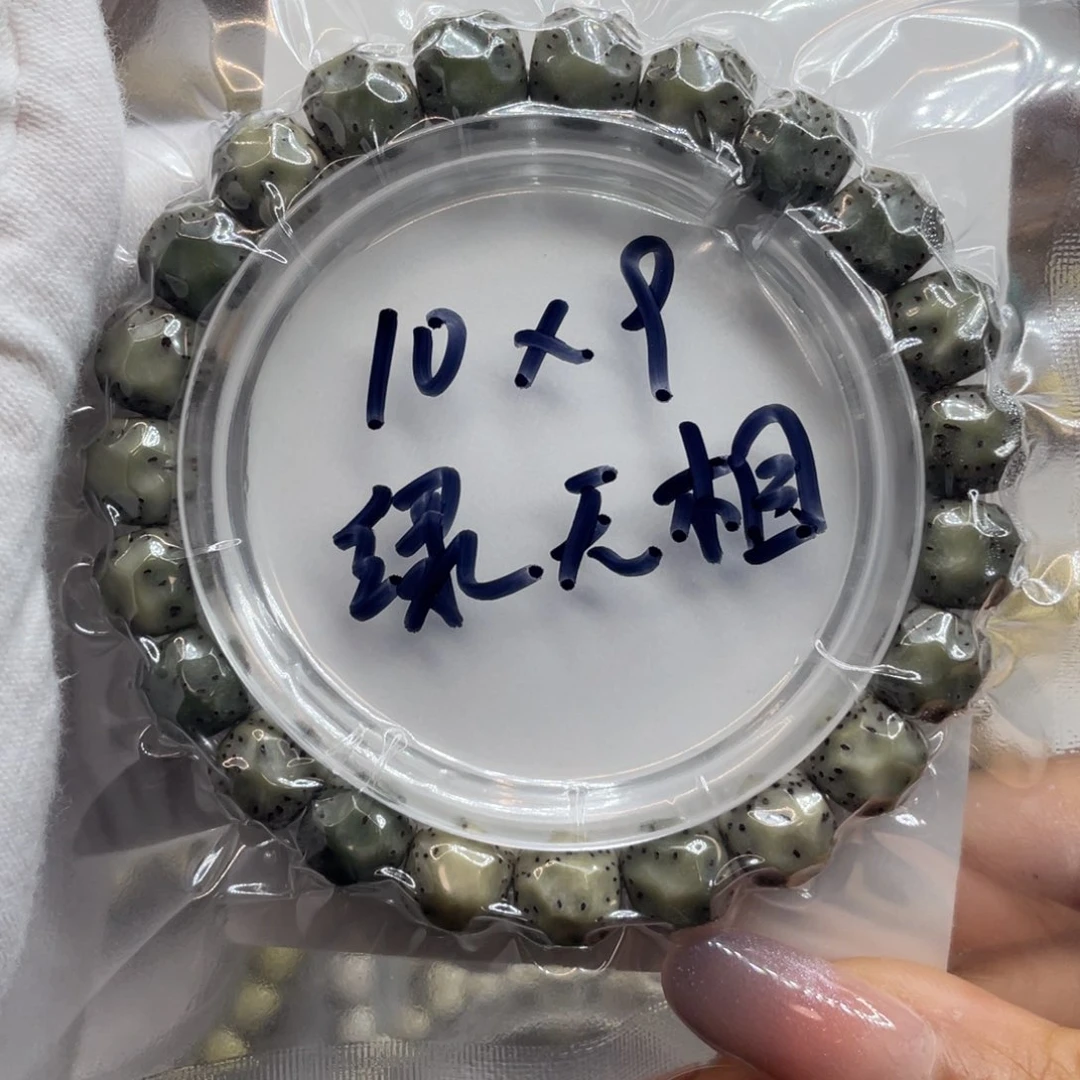 手串星月菩提10/9石玉