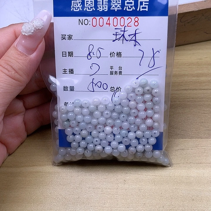 琳***琳未镶嵌手链翡翠翡翠