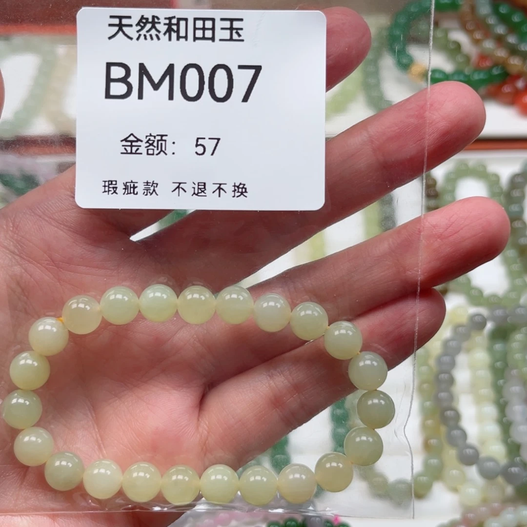 手链未镶嵌和田玉（糖玉）