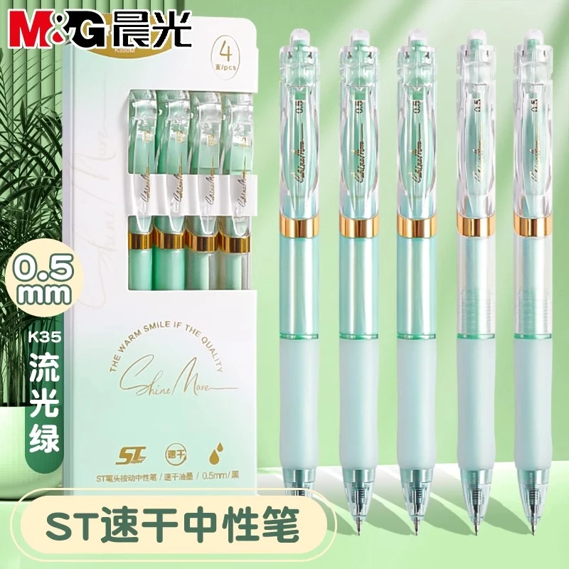 【K35限定】晨光ST刷题笔抹茶玫瑰新款0.5速干按动考试专用中性笔
