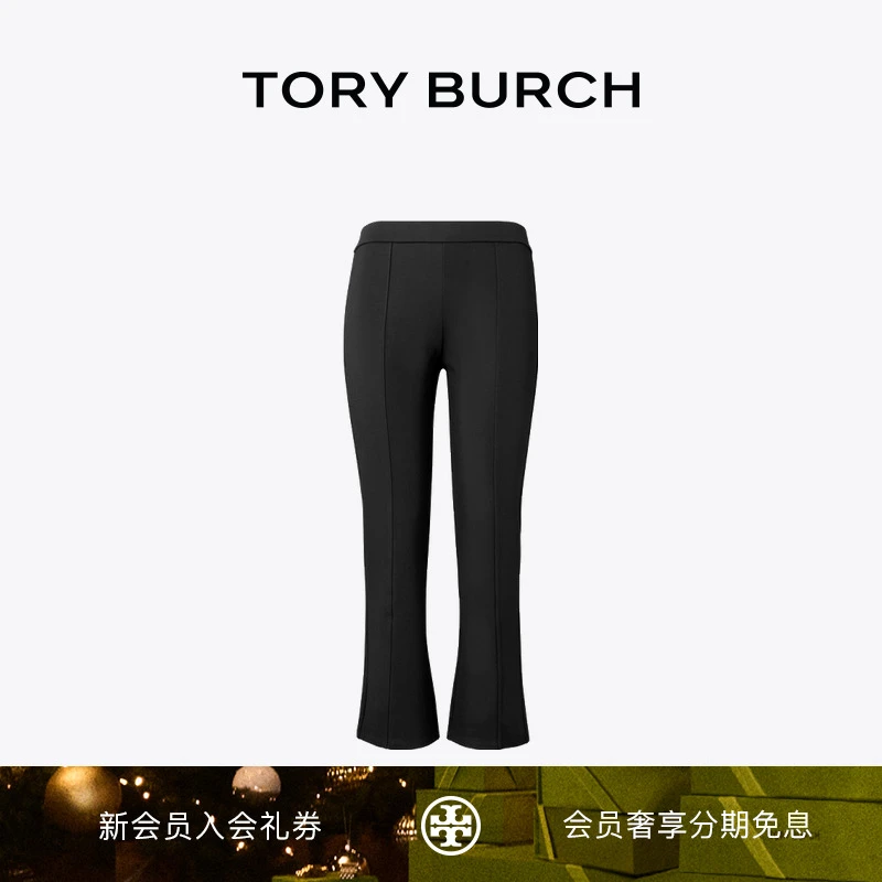 【季末礼遇】TORY BURCH 汤丽柏琦 针织喇叭裤九分裤 154021