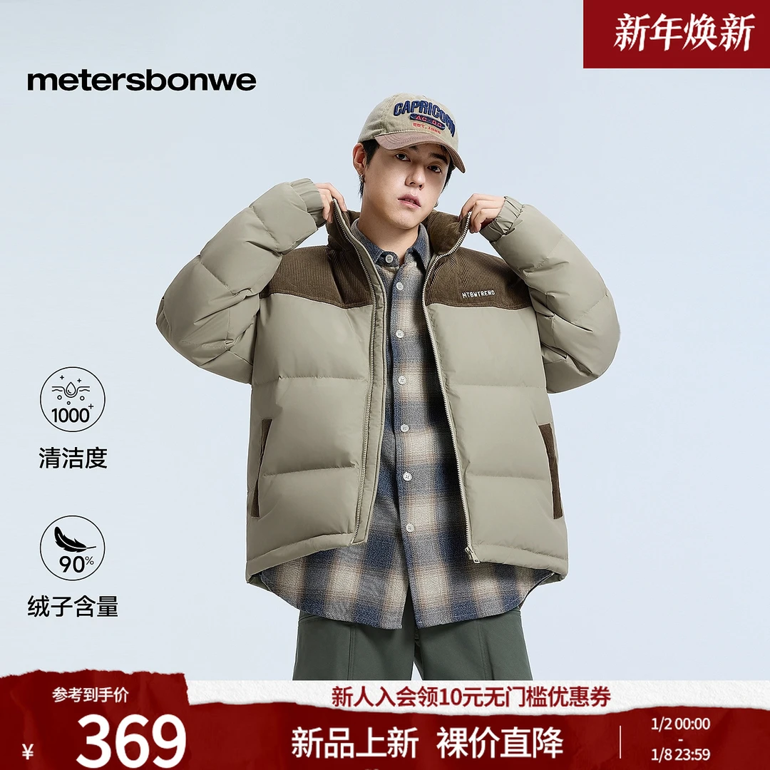 美特斯邦威羽绒服男2025冬新款灯芯绒轻薄加厚保暖拼色外套638129